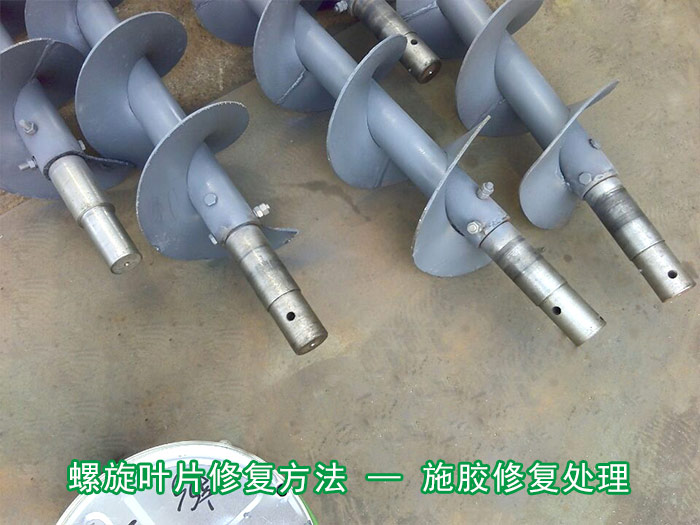 螺旋輸送機(jī)葉片